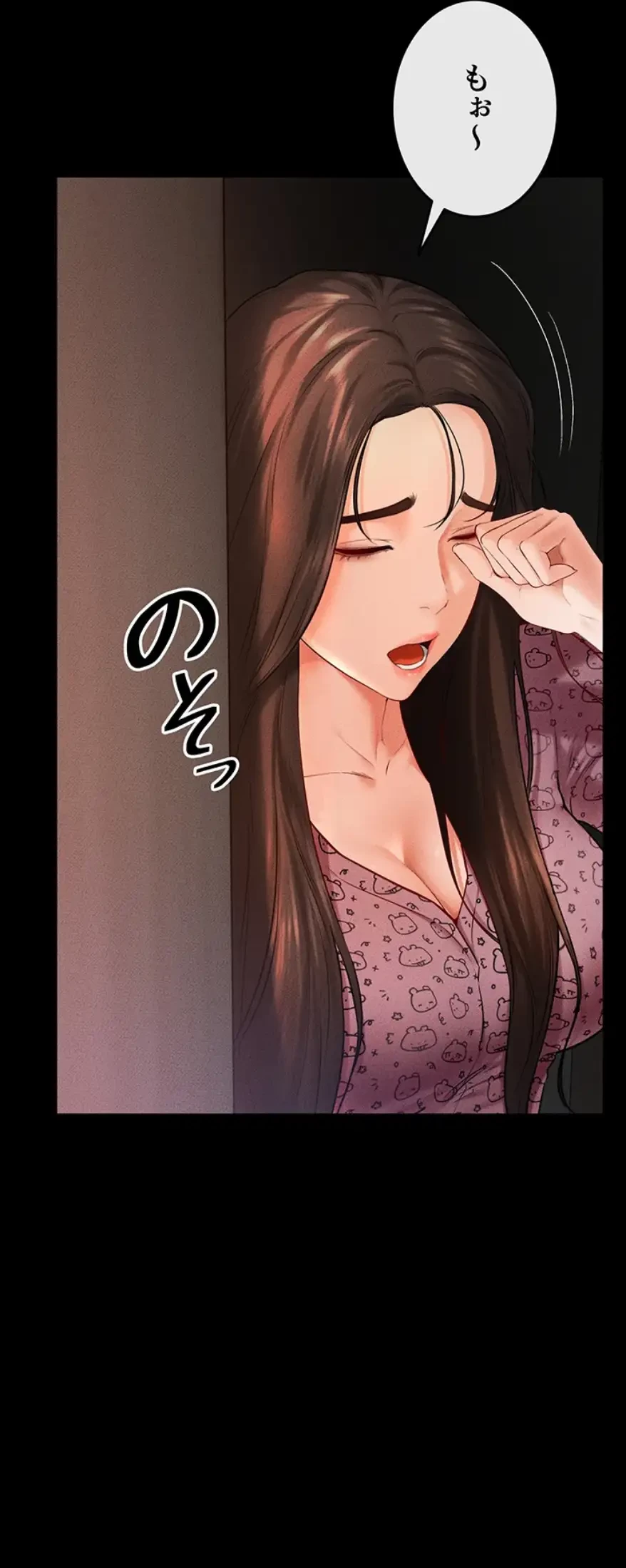 おかげさまで よくシてもらってます 第29話 - 30