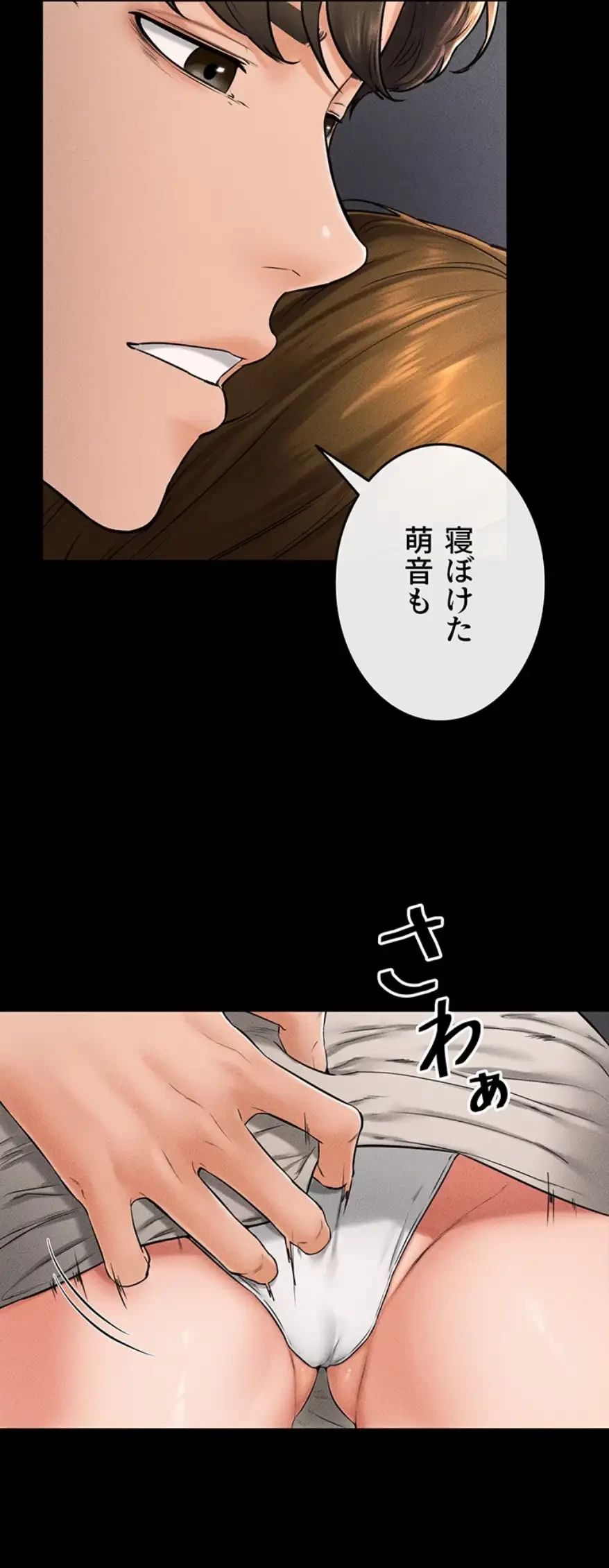 おかげさまで よくシてもらってます 第29話 - 37
