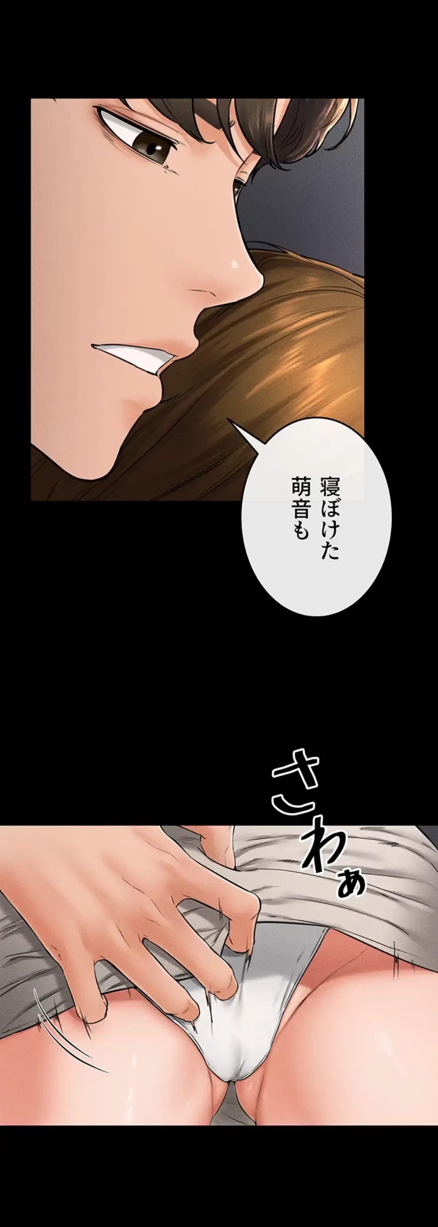 おかげさまで よくシてもらってます 第30話 - 2