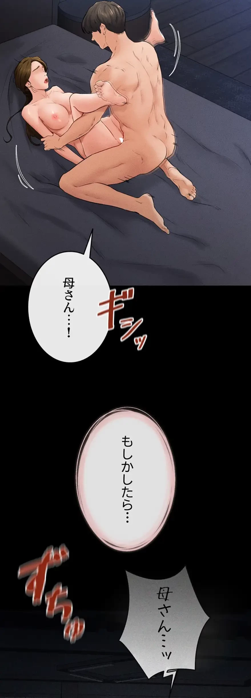 おかげさまで よくシてもらってます 第30話 - 20