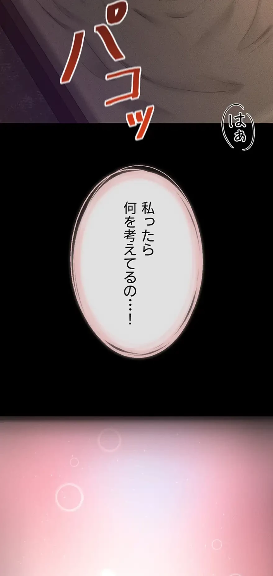 おかげさまで よくシてもらってます 第30話 - 27