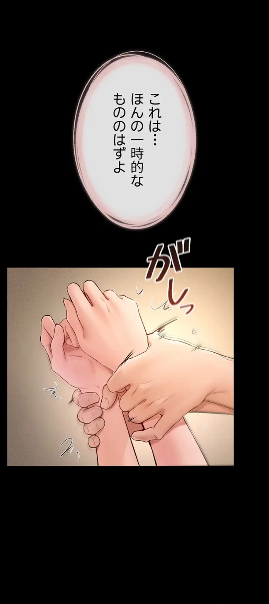 おかげさまで よくシてもらってます 第30話 - 31