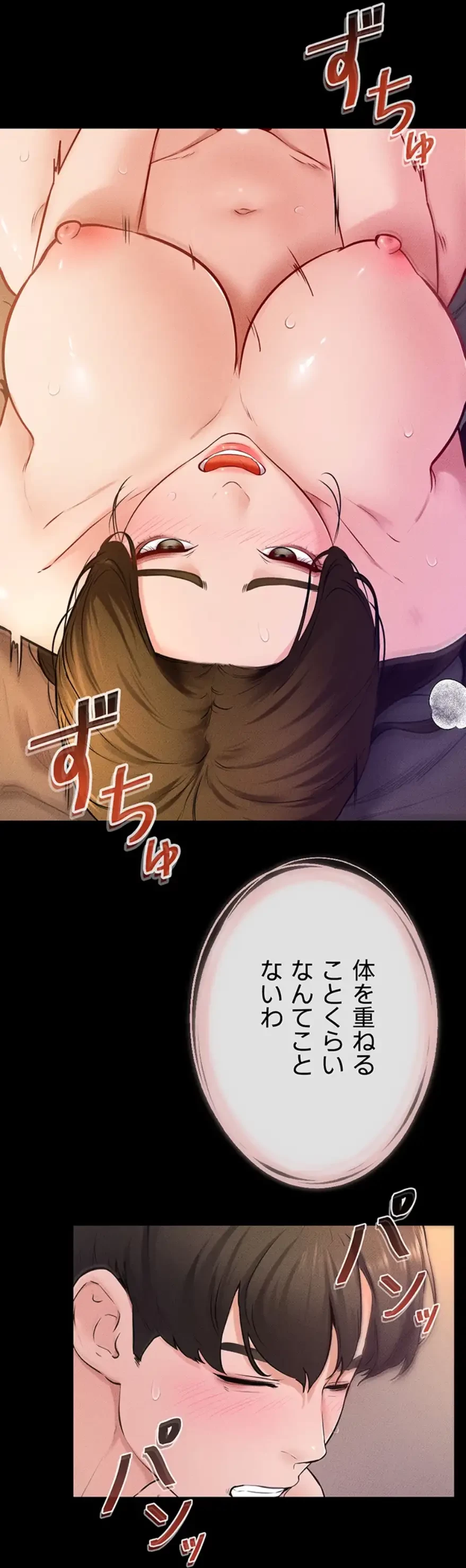 おかげさまで よくシてもらってます 第30話 - 36