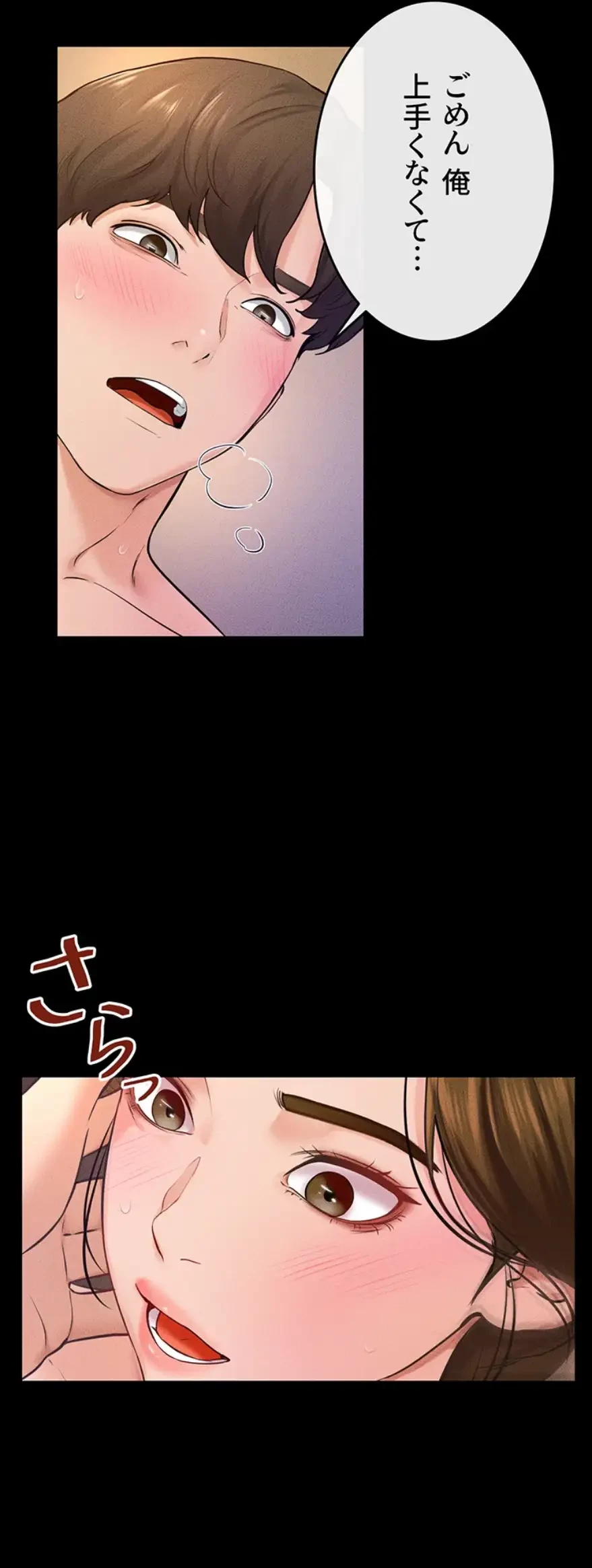 おかげさまで よくシてもらってます 第30話 - 38