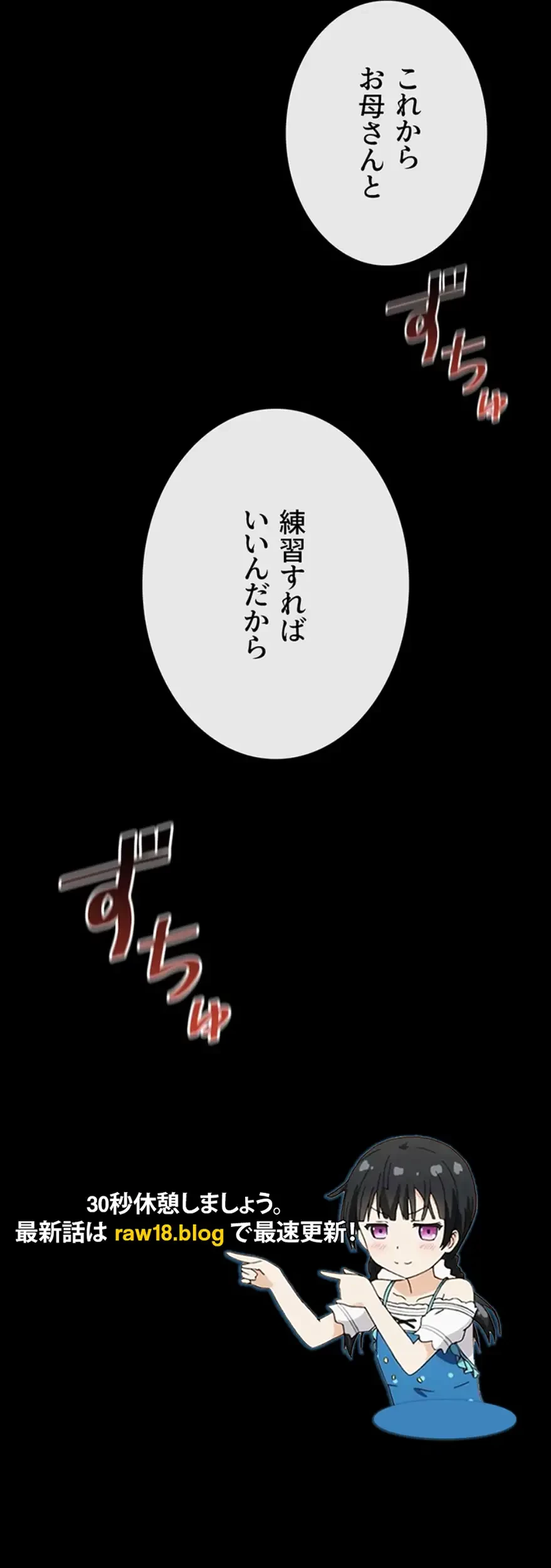 おかげさまで よくシてもらってます 第30話 - 40