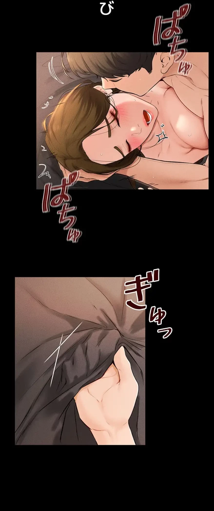 おかげさまで よくシてもらってます 第31話 - 5