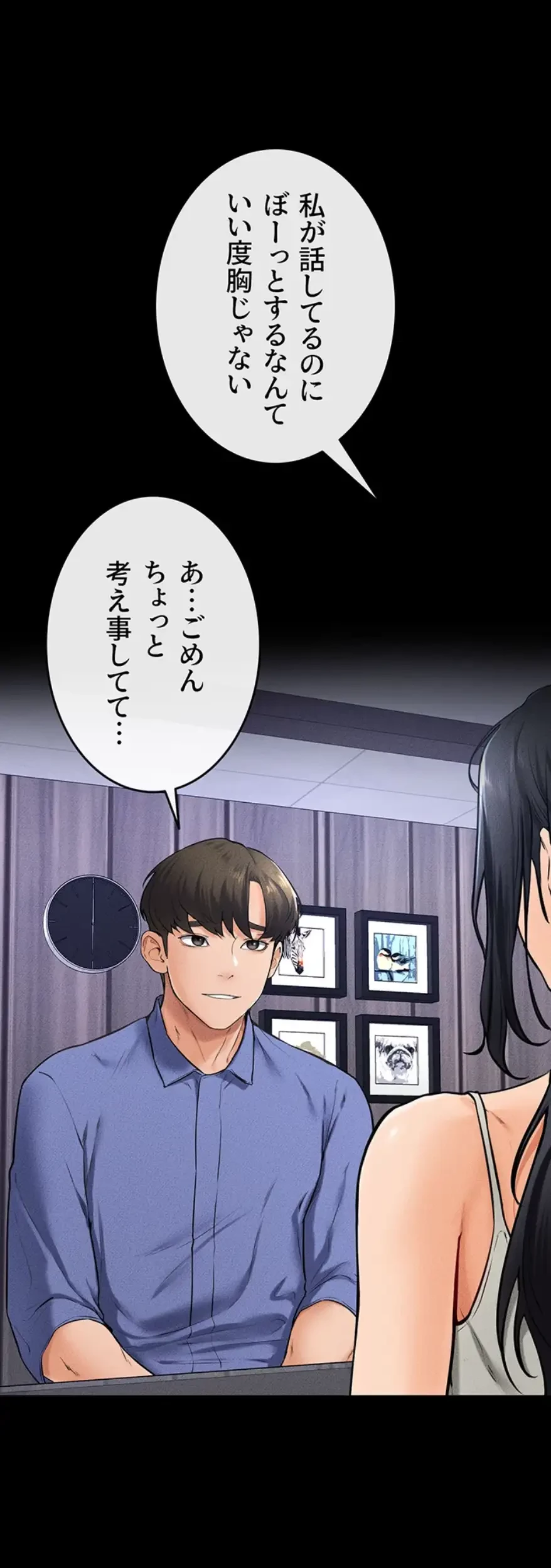おかげさまで よくシてもらってます 第31話 - 23