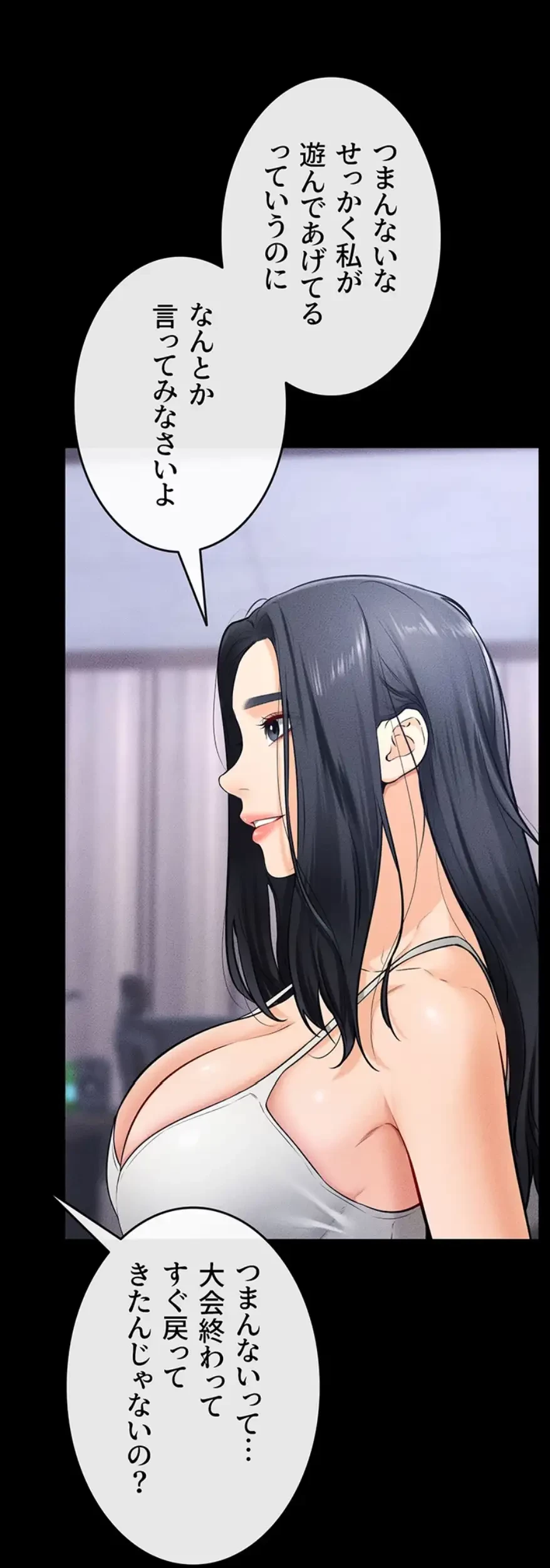 おかげさまで よくシてもらってます 第31話 - 25