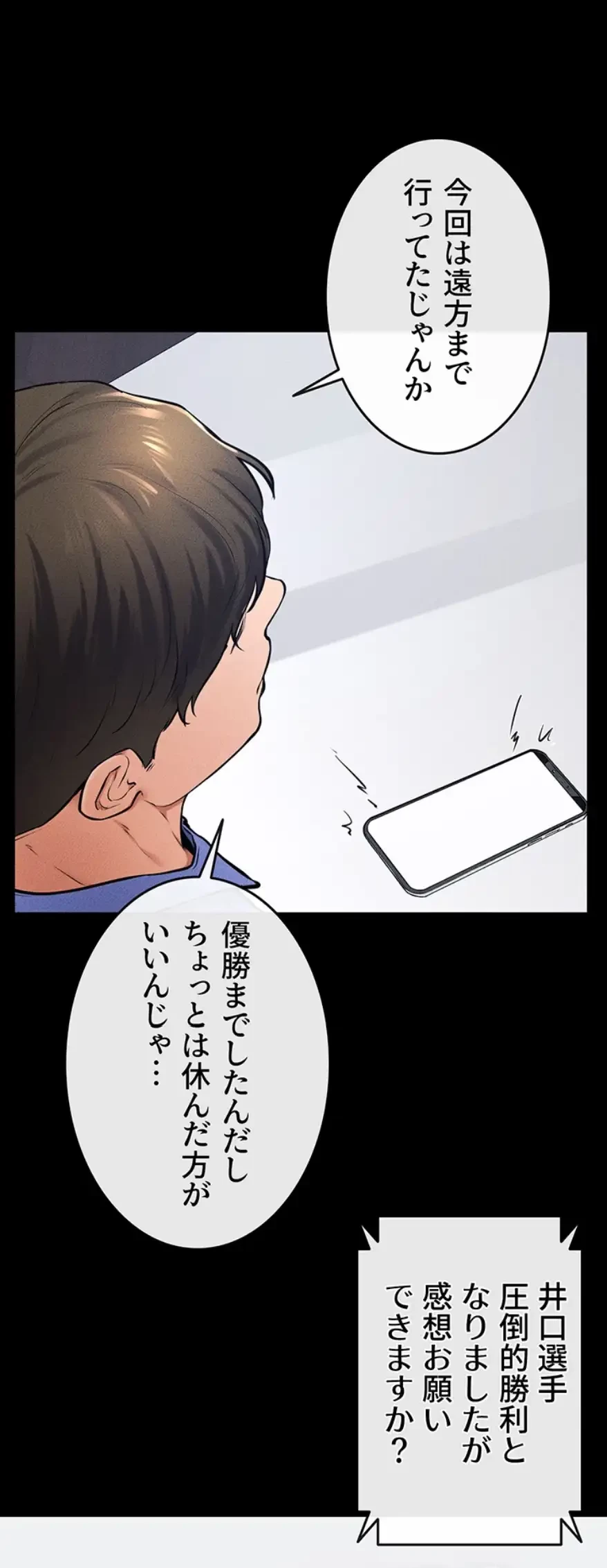 おかげさまで よくシてもらってます 第31話 - 26