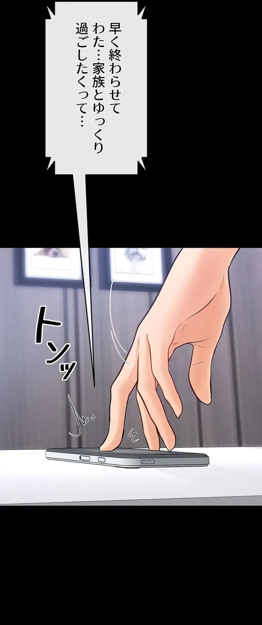 おかげさまで よくシてもらってます 第31話 - 29
