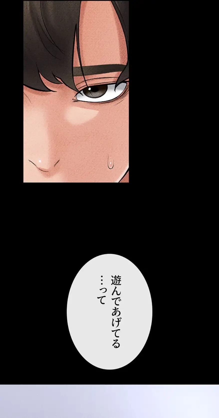 おかげさまで よくシてもらってます 第31話 - 30