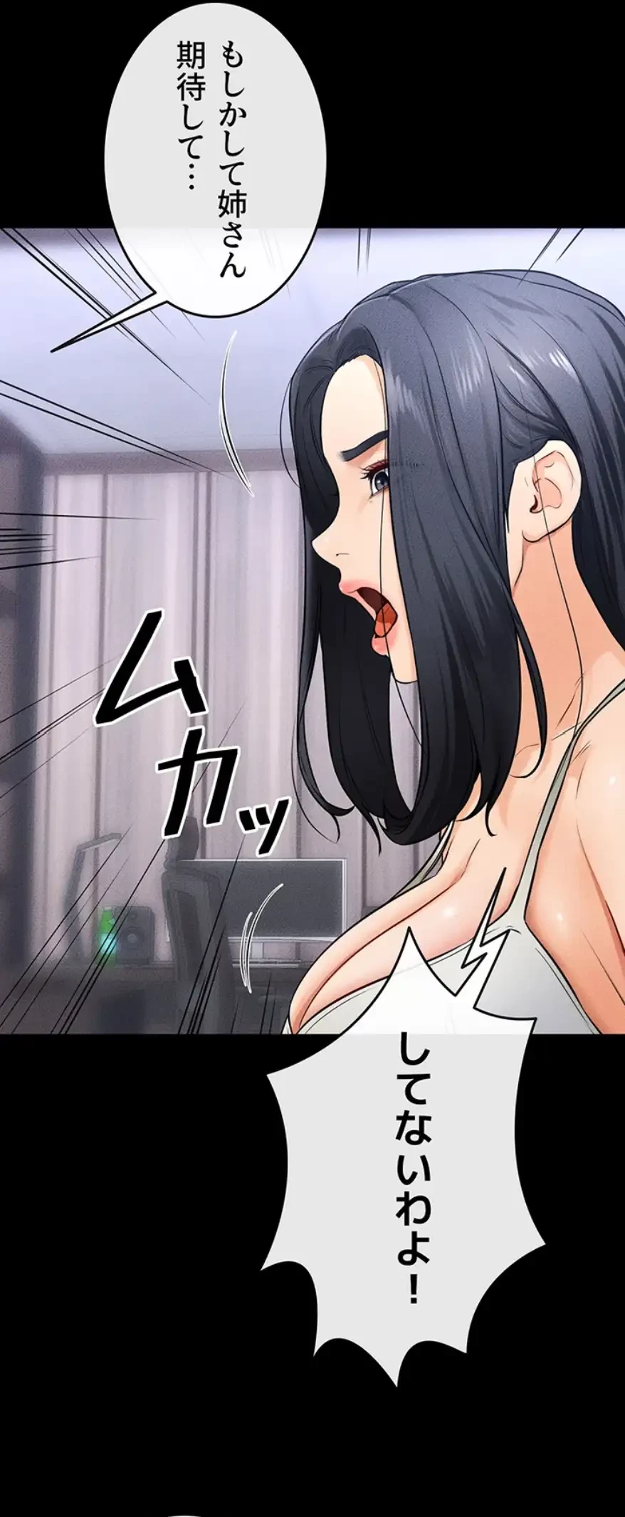 おかげさまで よくシてもらってます 第31話 - 32