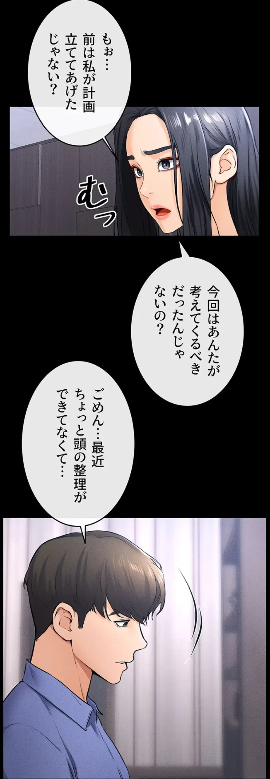 おかげさまで よくシてもらってます 第31話 - 33