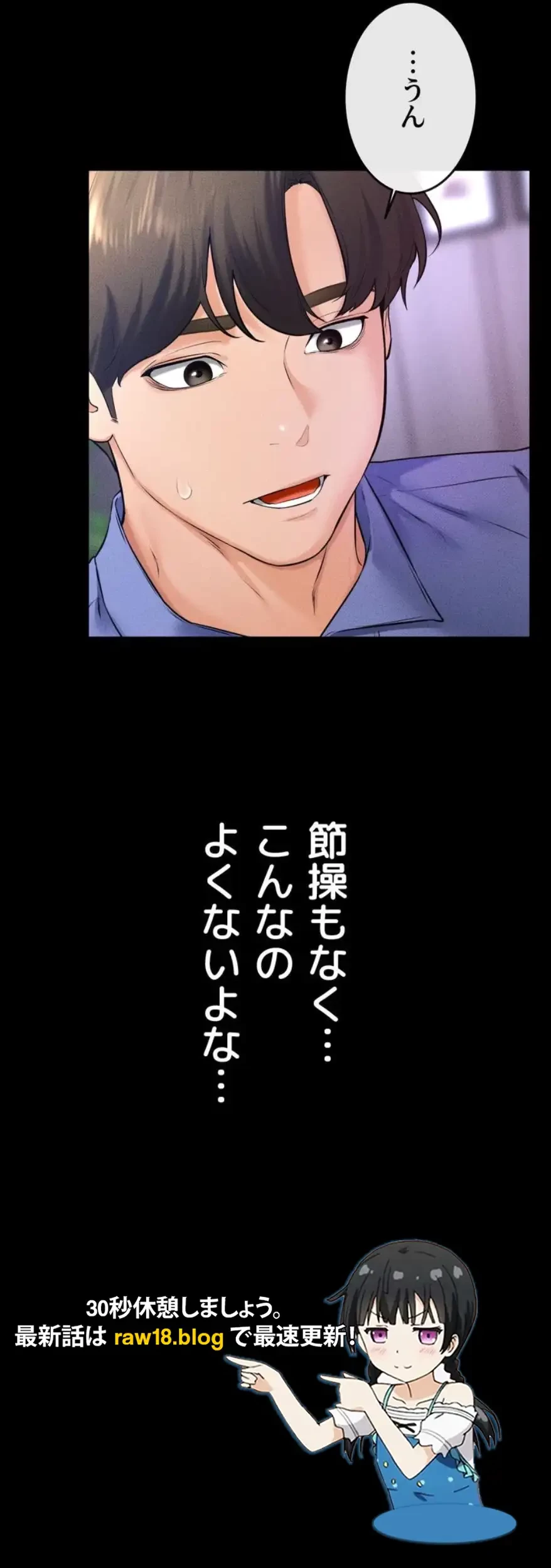 おかげさまで よくシてもらってます 第31話 - 38