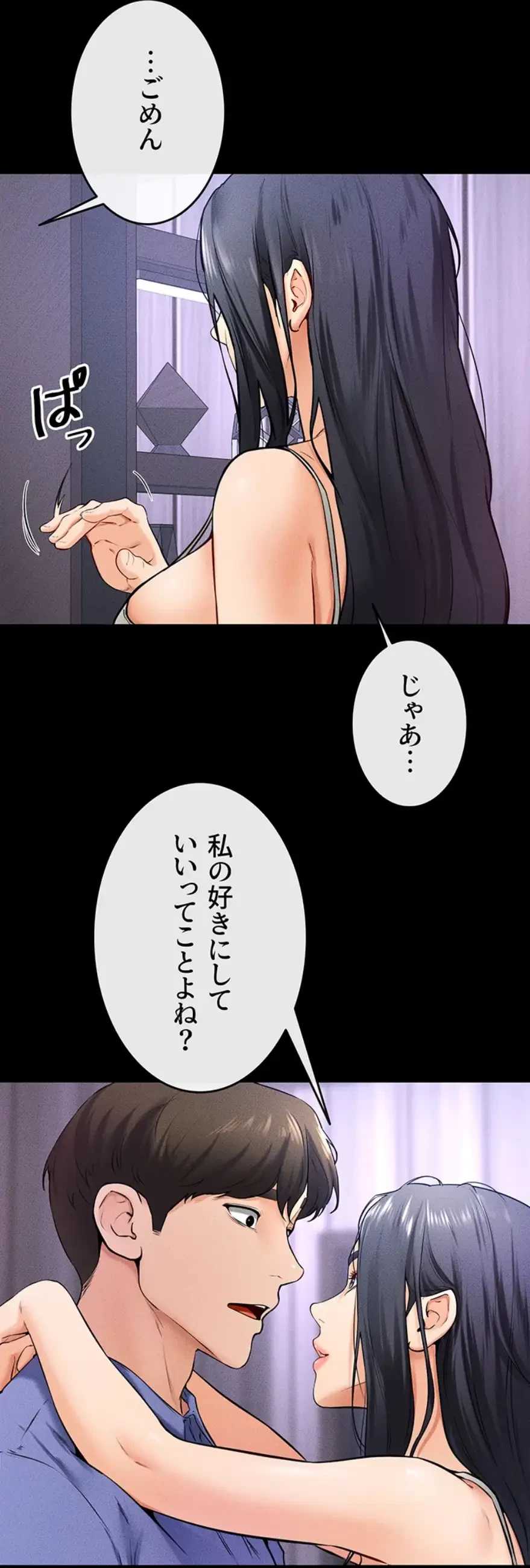 おかげさまで よくシてもらってます 第32話 - 2