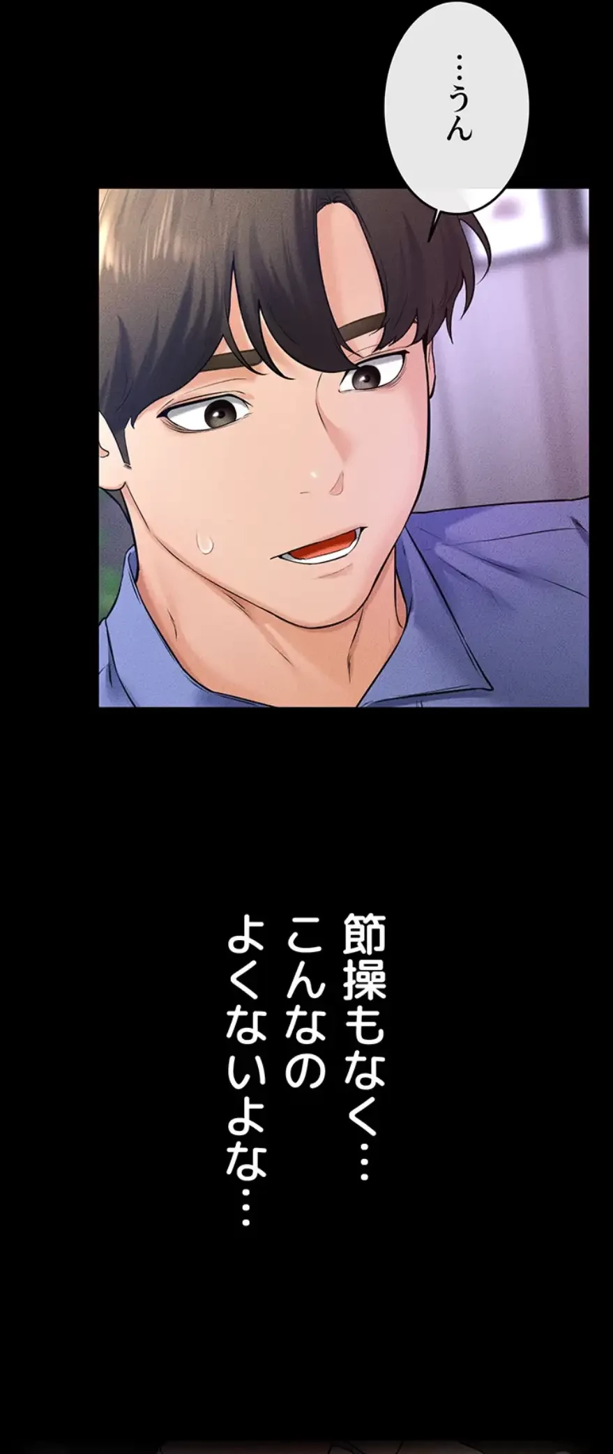 おかげさまで よくシてもらってます 第32話 - 4