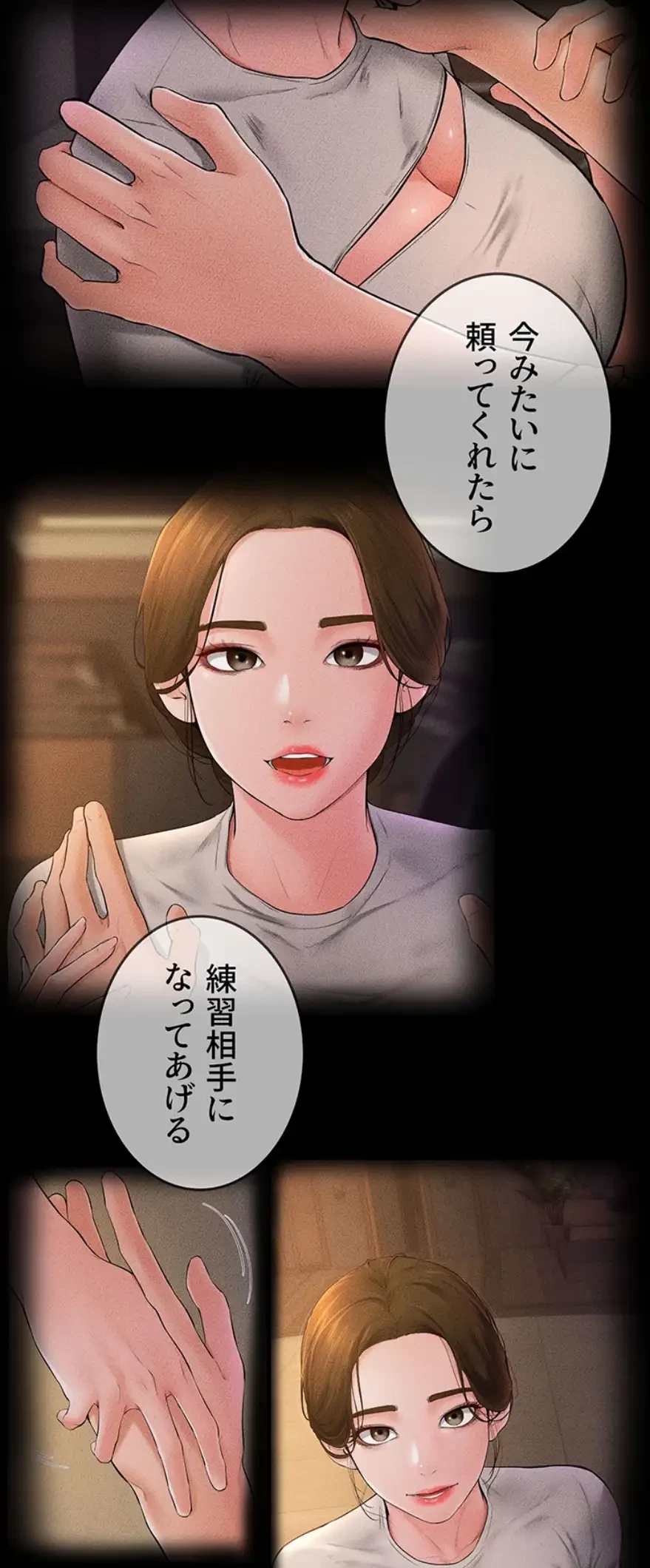 おかげさまで よくシてもらってます 第32話 - 5