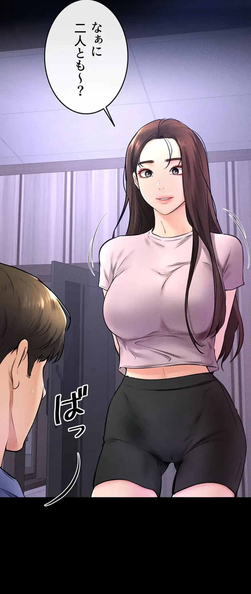 おかげさまで よくシてもらってます 第32話 - 8
