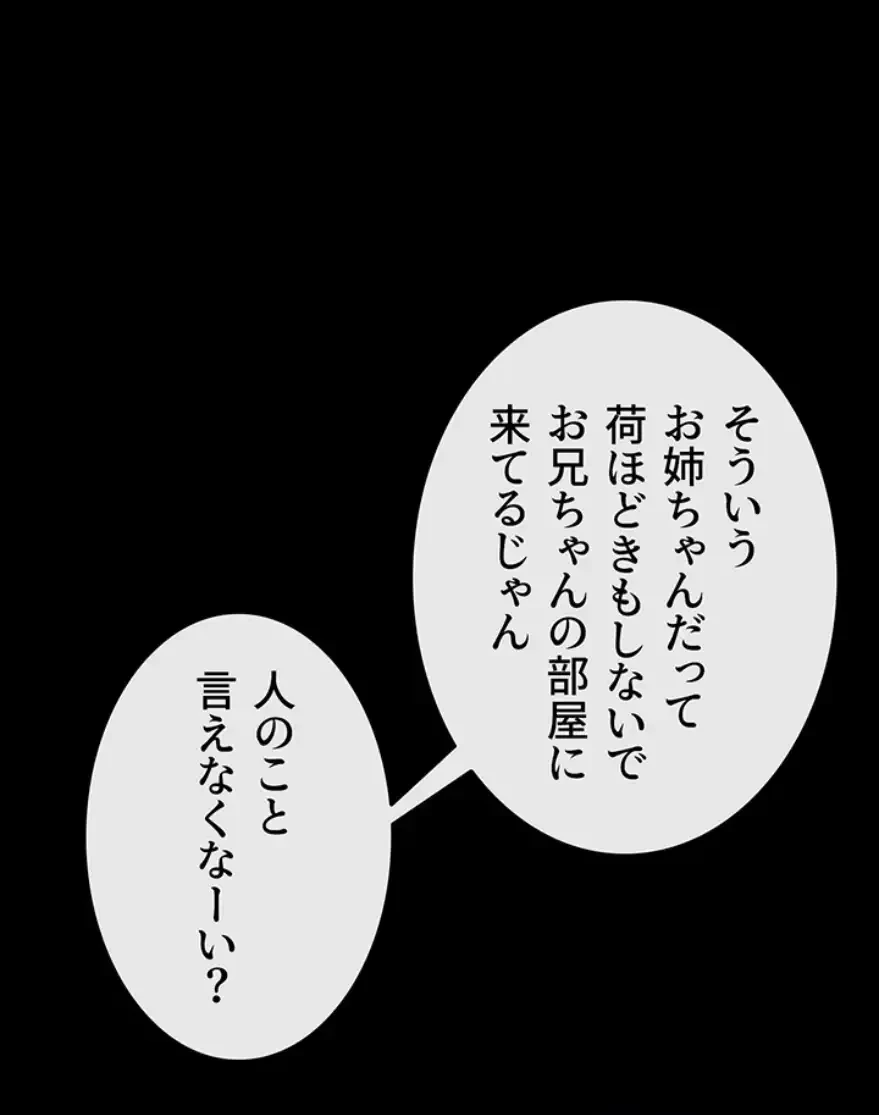 おかげさまで よくシてもらってます 第32話 - 12