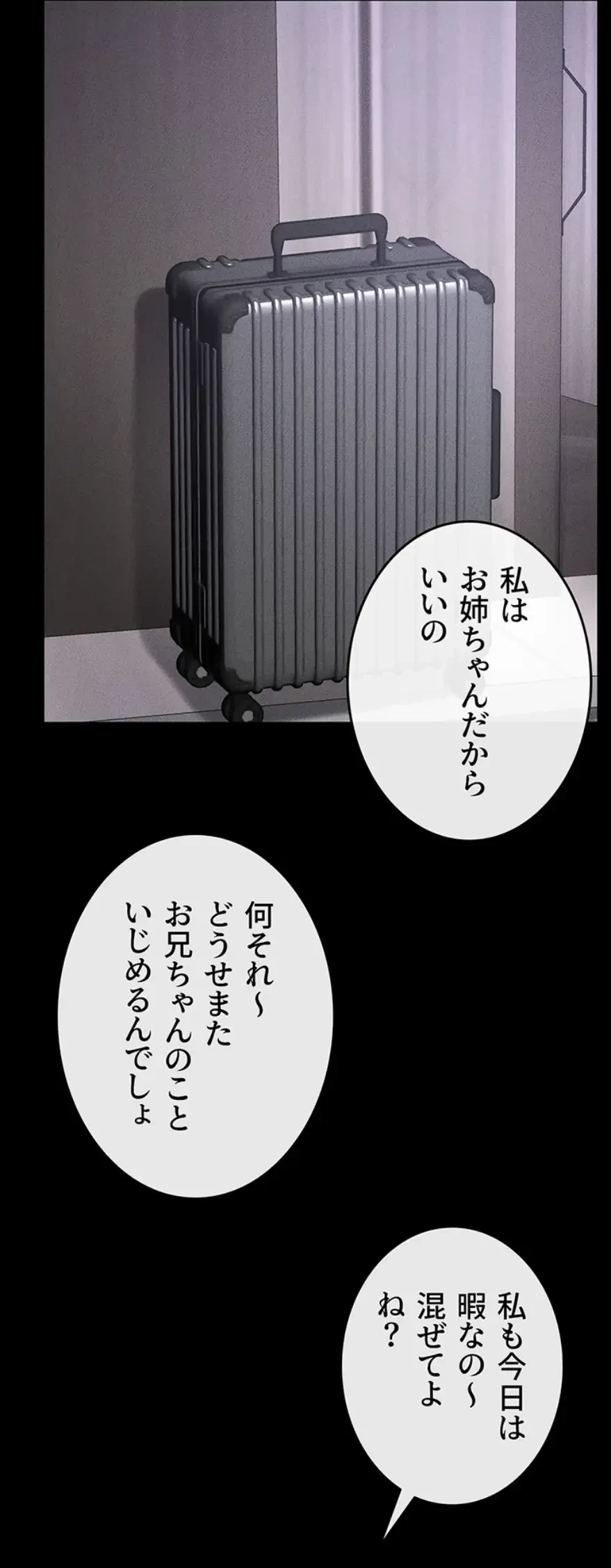 おかげさまで よくシてもらってます 第32話 - 13