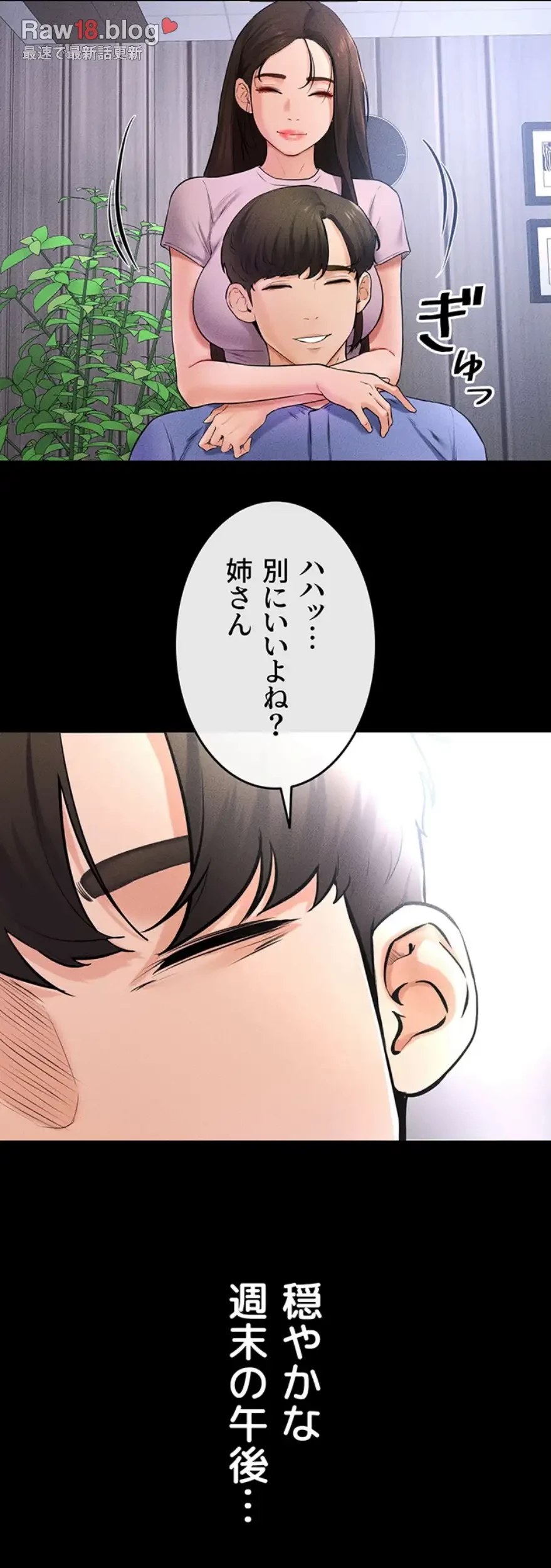 おかげさまで よくシてもらってます 第32話 - 14