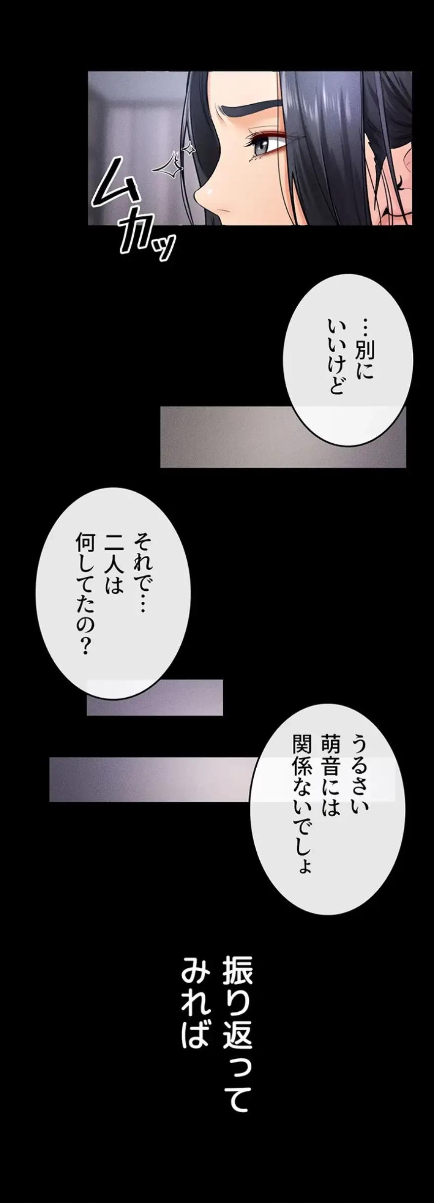 おかげさまで よくシてもらってます 第32話 - 15