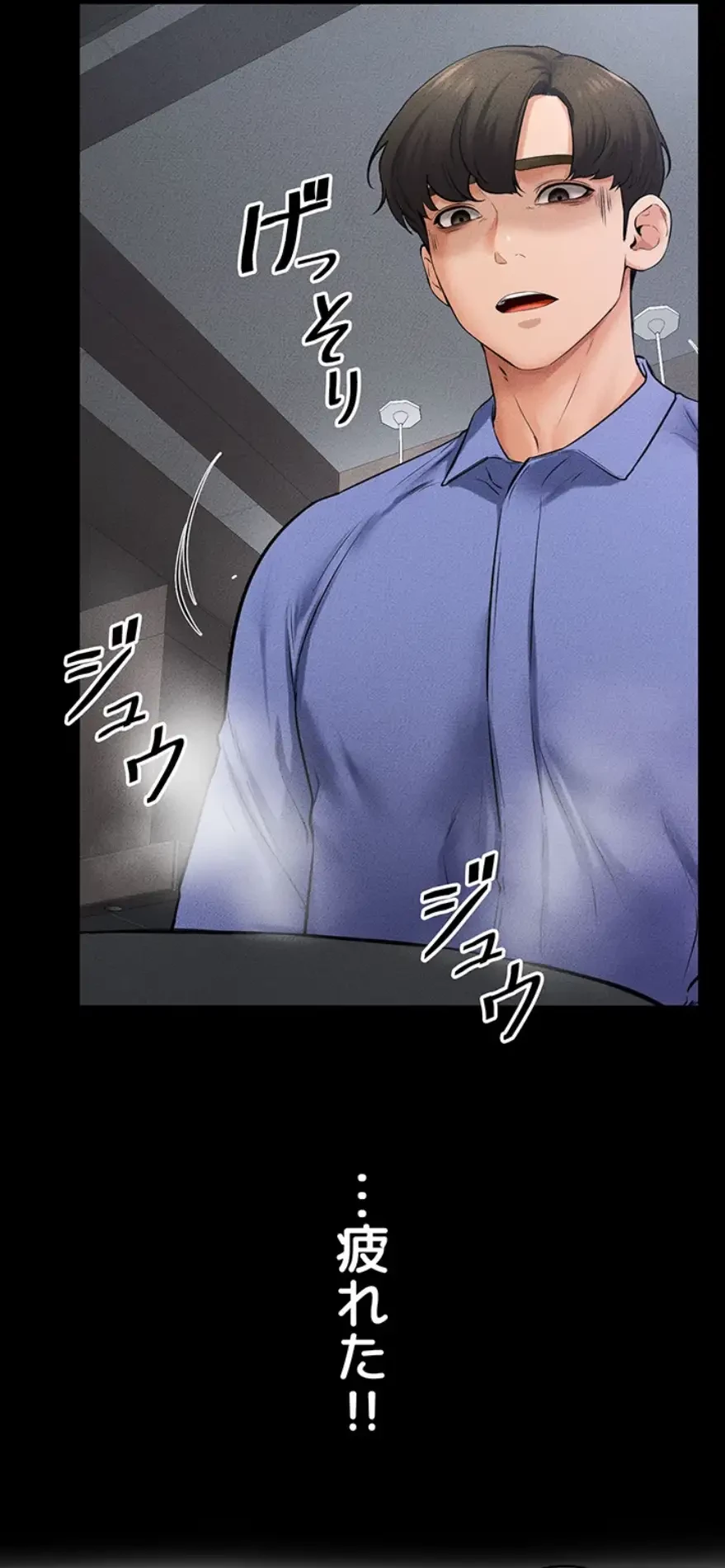 おかげさまで よくシてもらってます 第32話 - 18