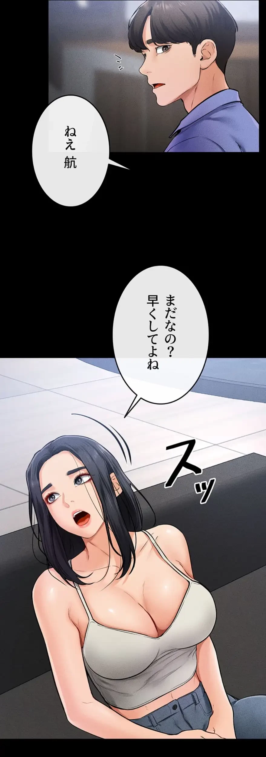 おかげさまで よくシてもらってます 第32話 - 22