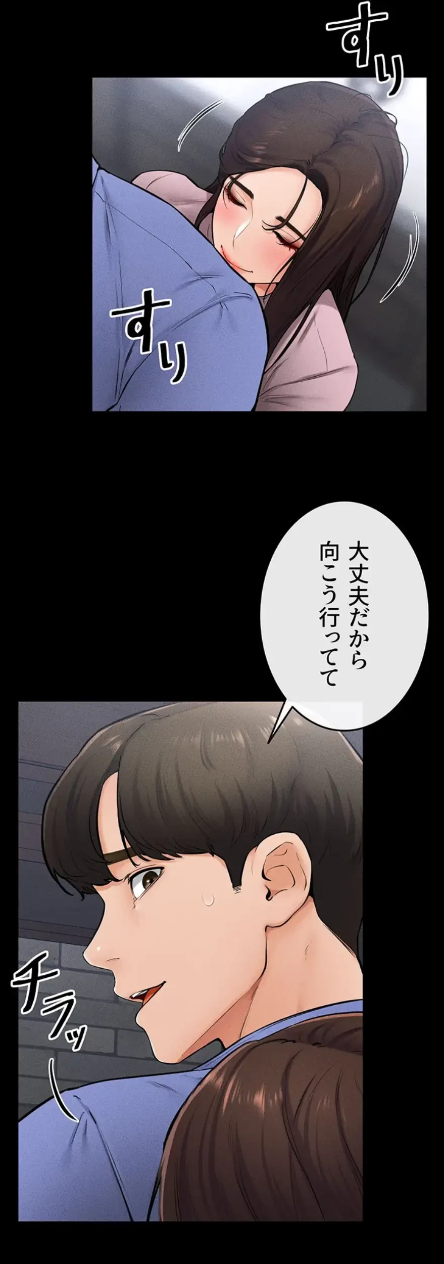 おかげさまで よくシてもらってます 第32話 - 27