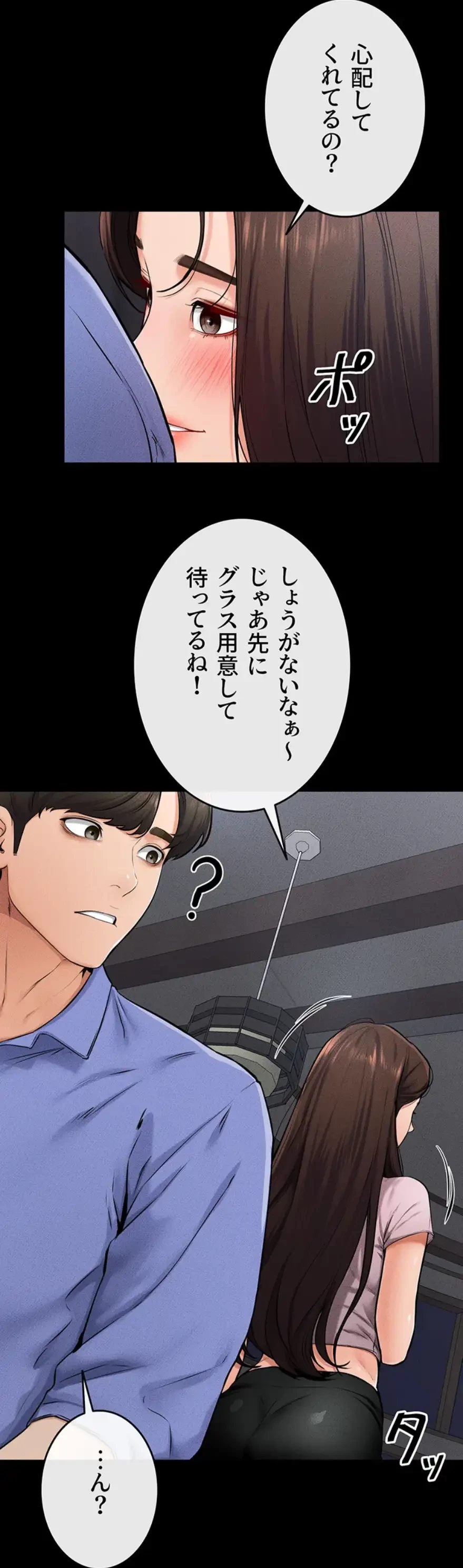 おかげさまで よくシてもらってます 第32話 - 29