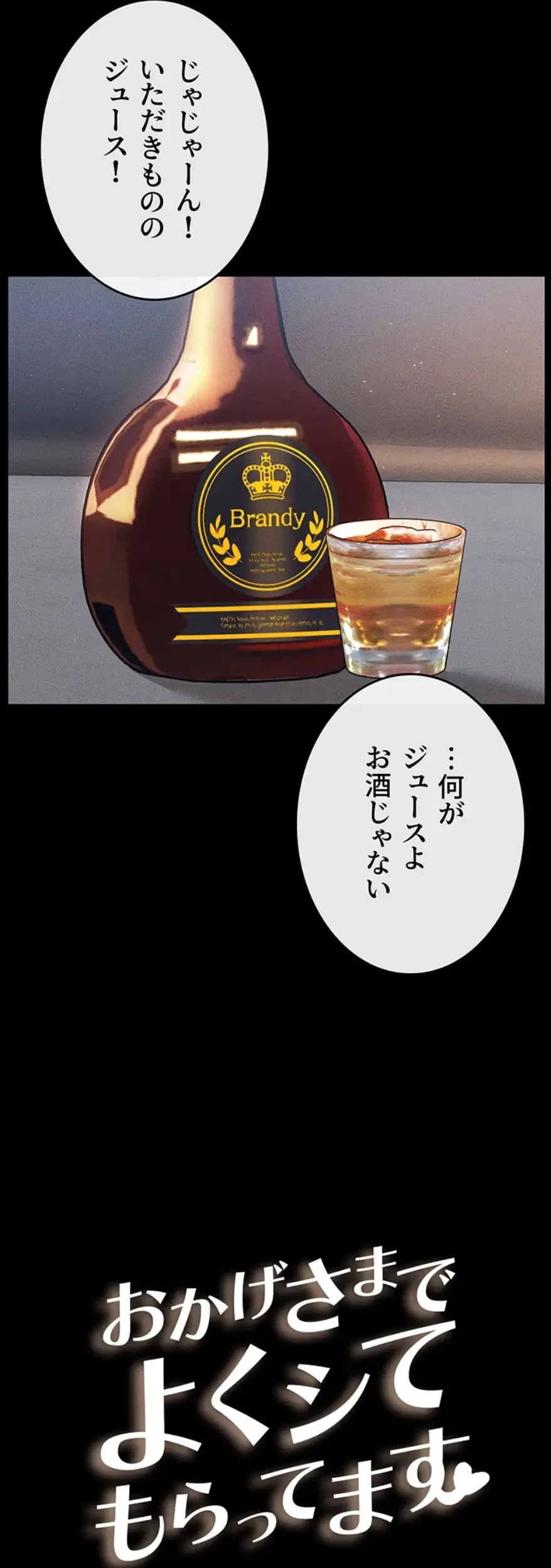 おかげさまで よくシてもらってます 第33話 - 3