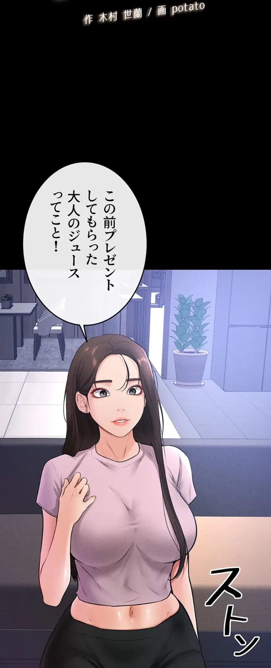 おかげさまで よくシてもらってます 第33話 - 4