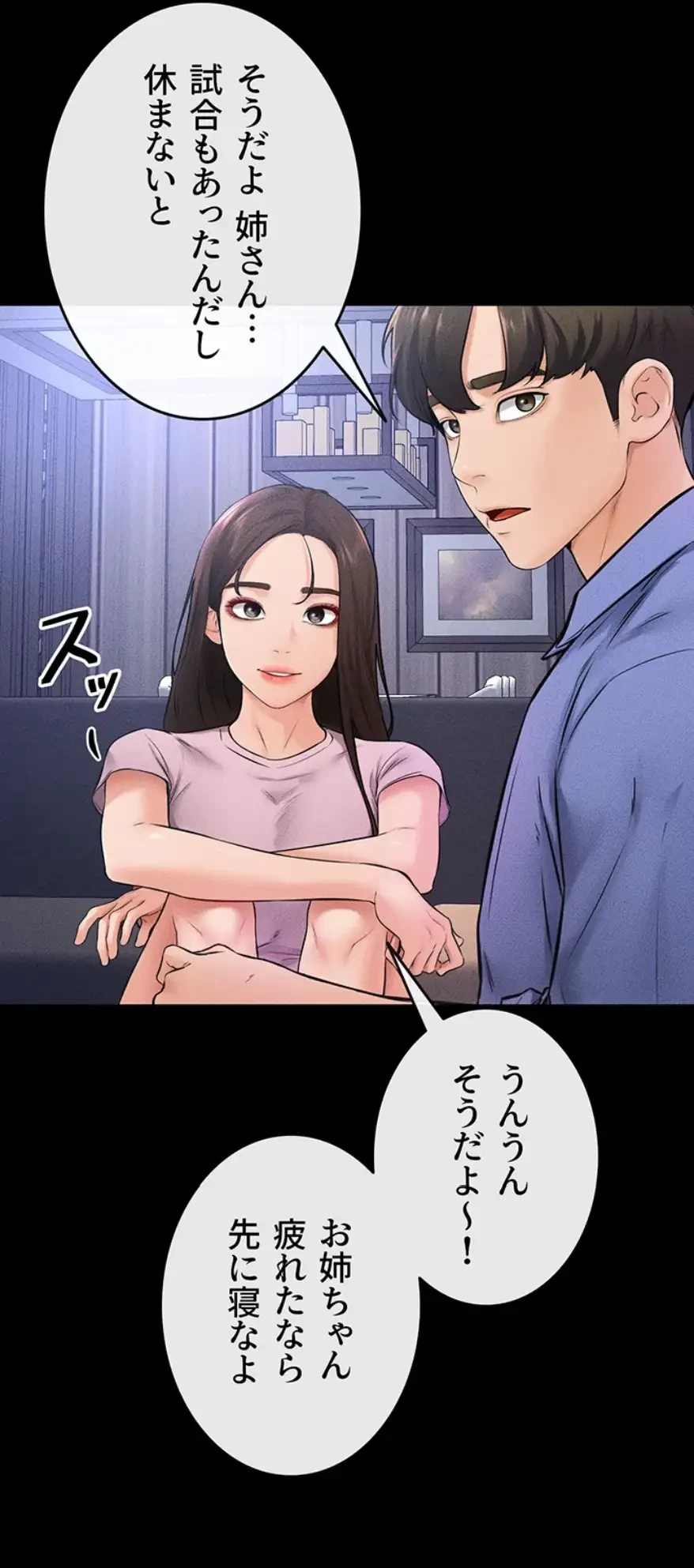 おかげさまで よくシてもらってます 第33話 - 6