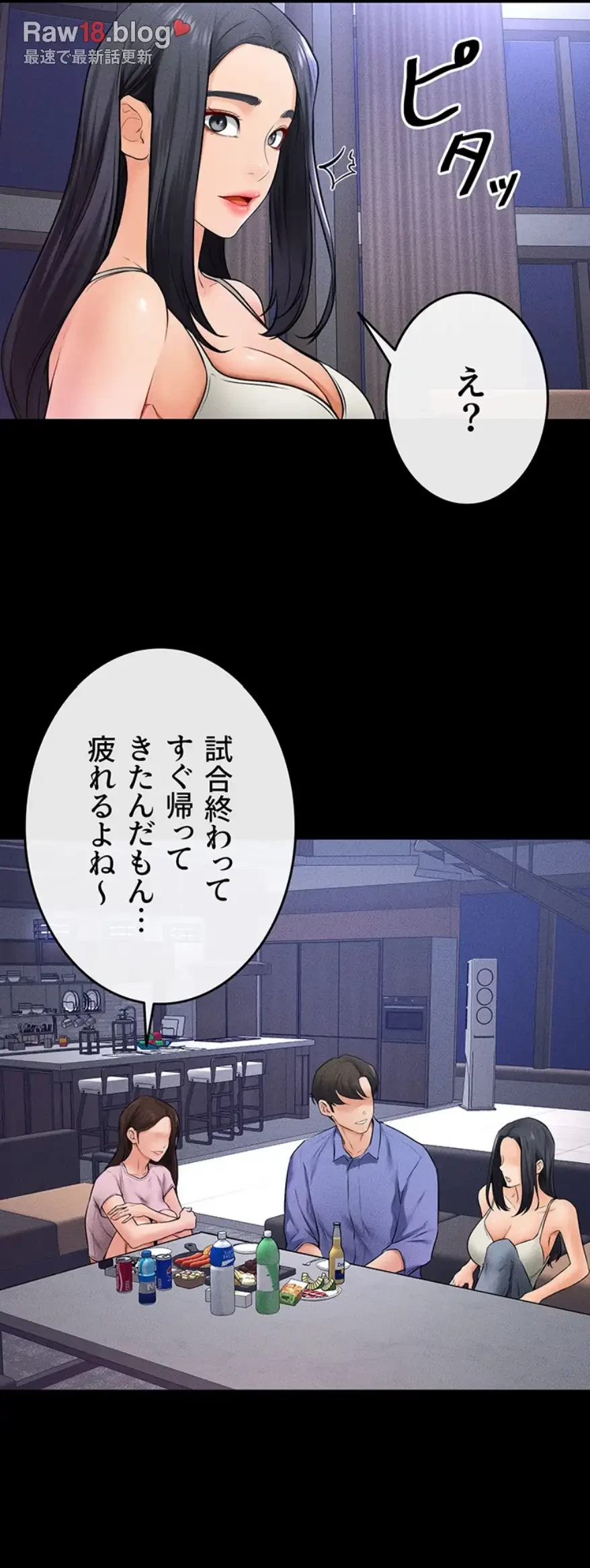 おかげさまで よくシてもらってます 第33話 - 7