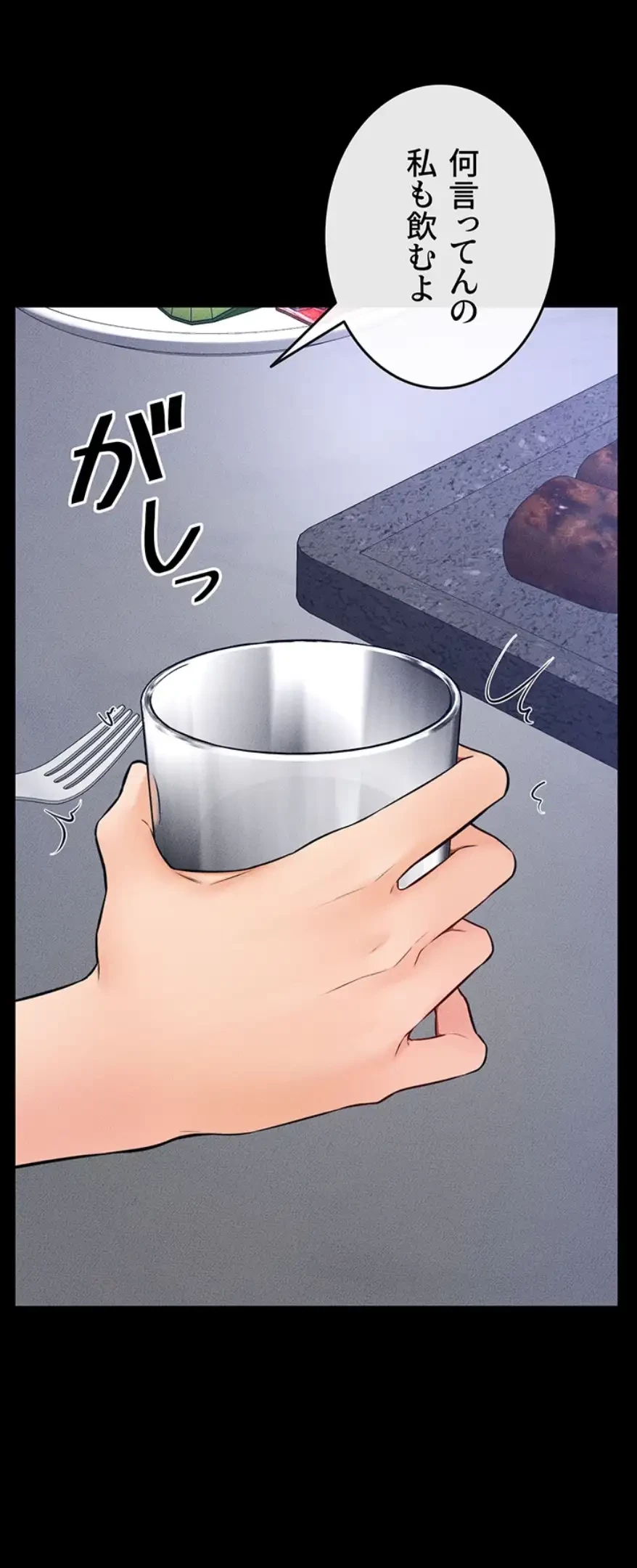 おかげさまで よくシてもらってます 第33話 - 9