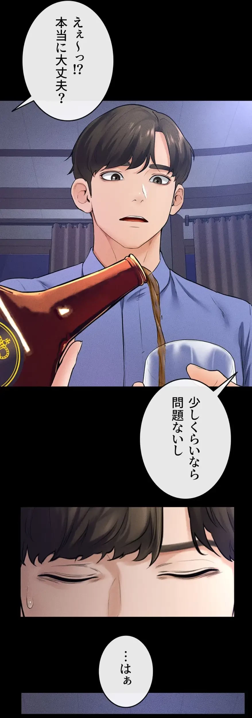おかげさまで よくシてもらってます 第33話 - 10