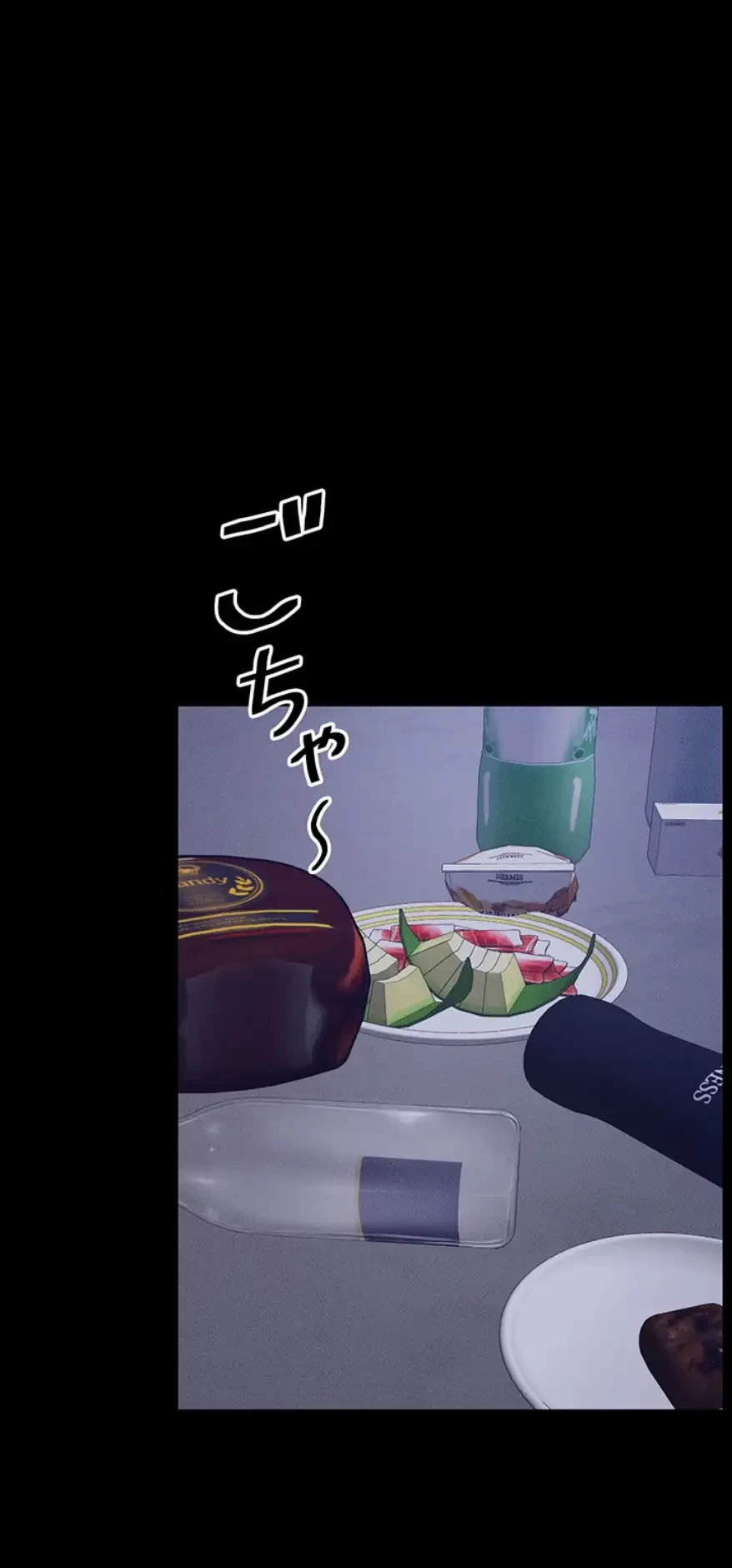 おかげさまで よくシてもらってます 第33話 - 11