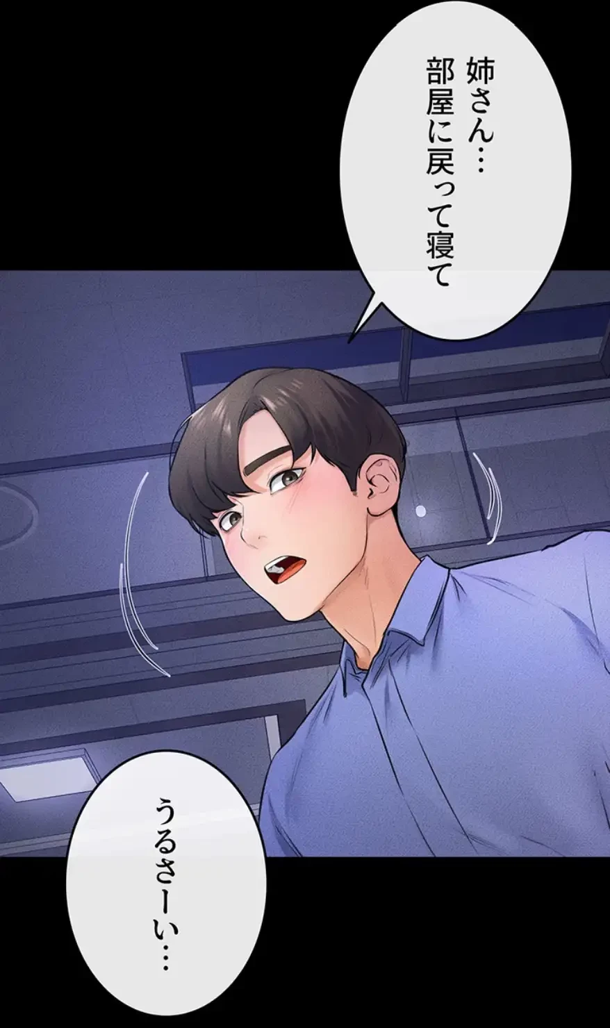 おかげさまで よくシてもらってます 第33話 - 13