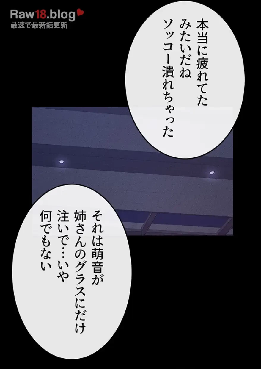 おかげさまで よくシてもらってます 第33話 - 14