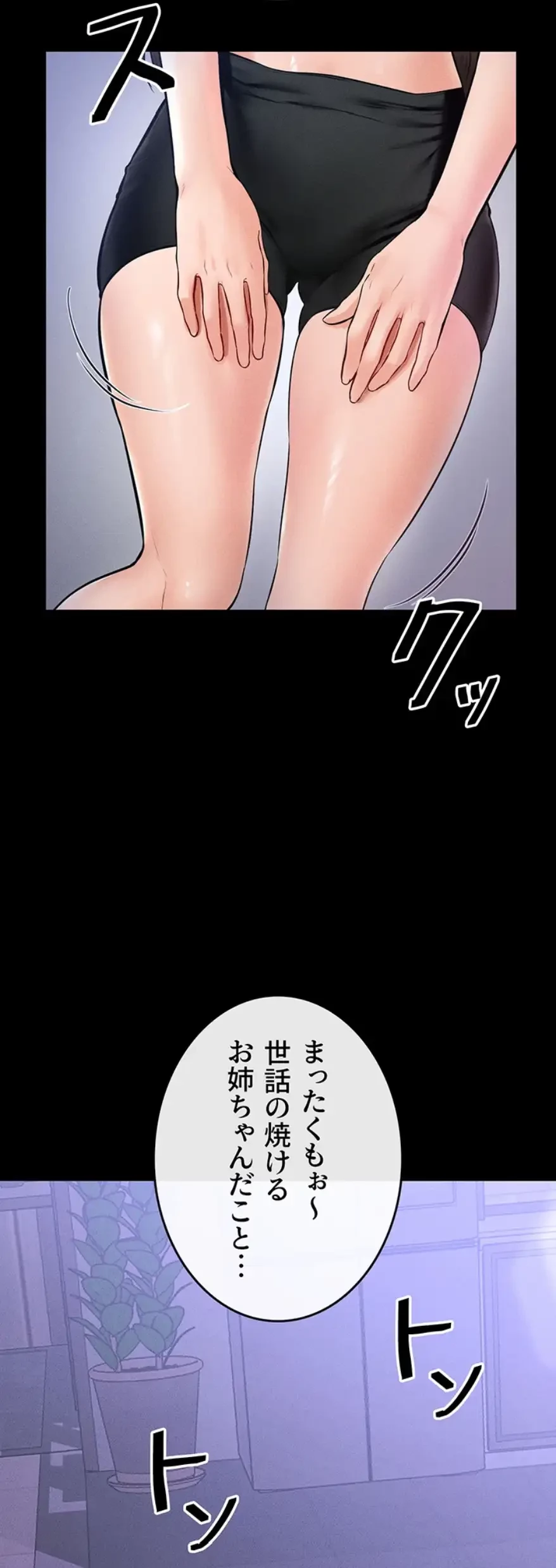 おかげさまで よくシてもらってます 第33話 - 16