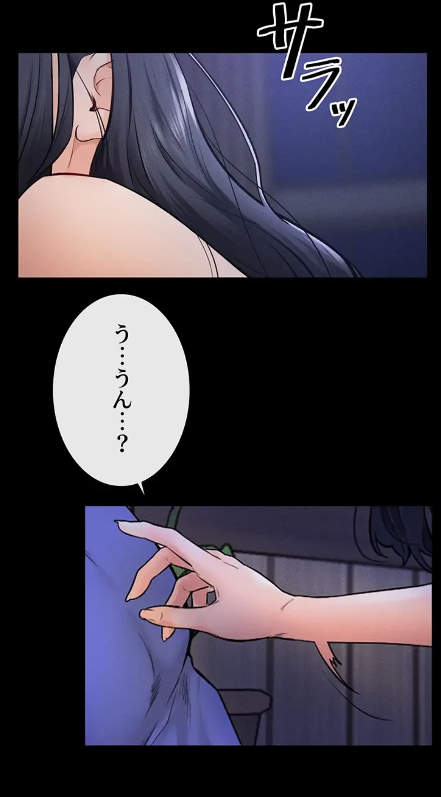 おかげさまで よくシてもらってます 第33話 - 19