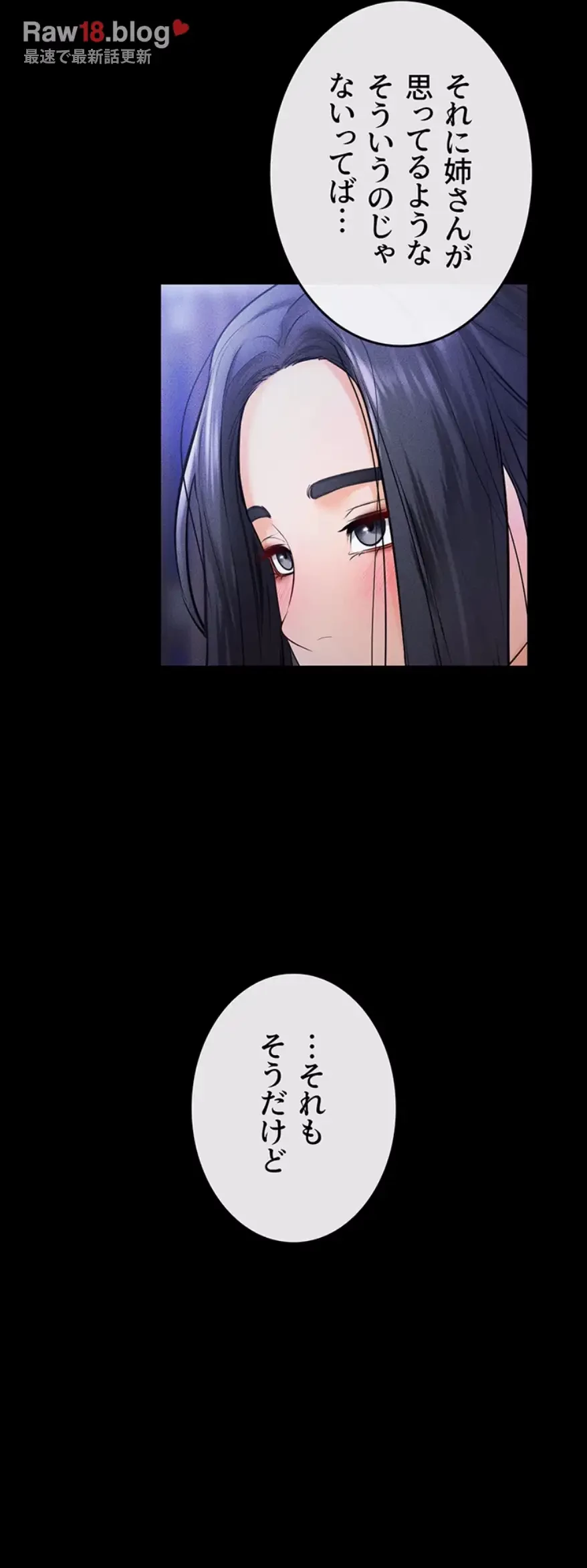 おかげさまで よくシてもらってます 第33話 - 21