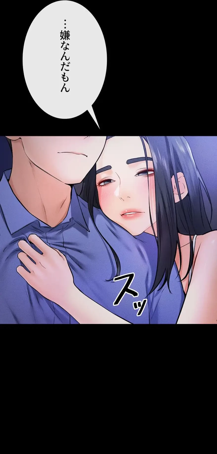 おかげさまで よくシてもらってます 第33話 - 22
