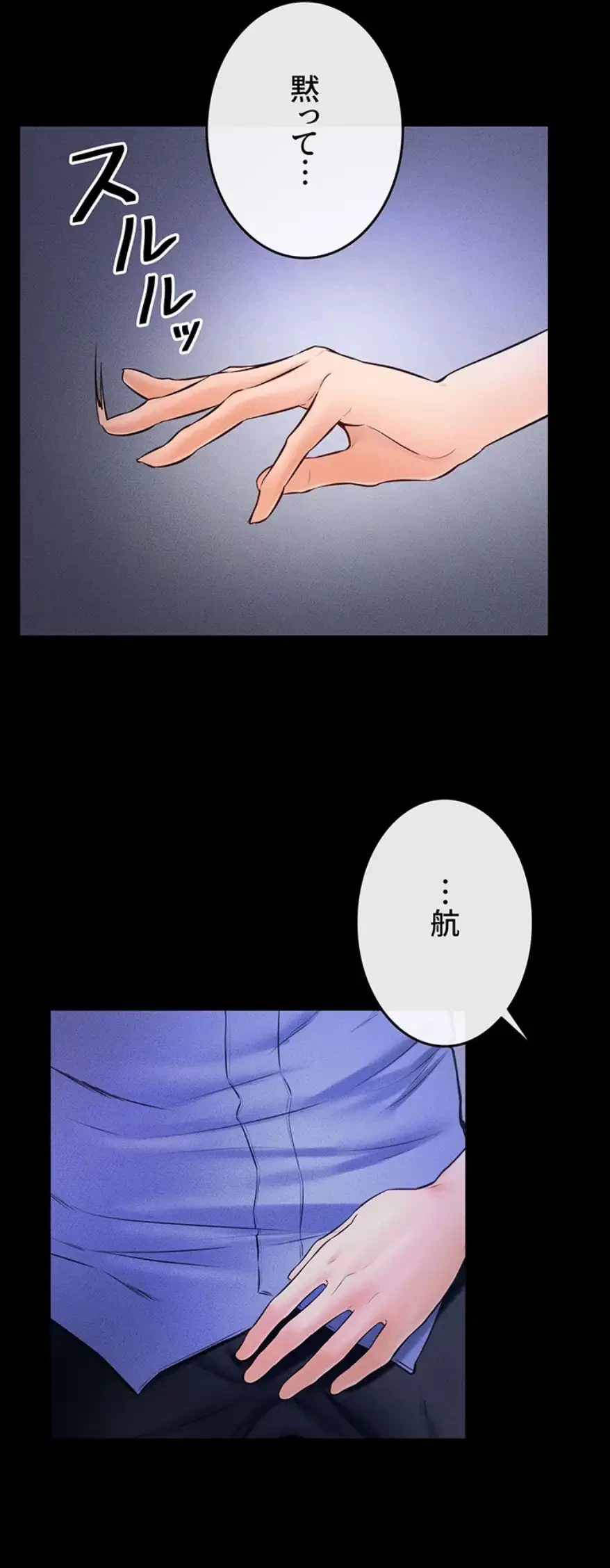 おかげさまで よくシてもらってます 第33話 - 24