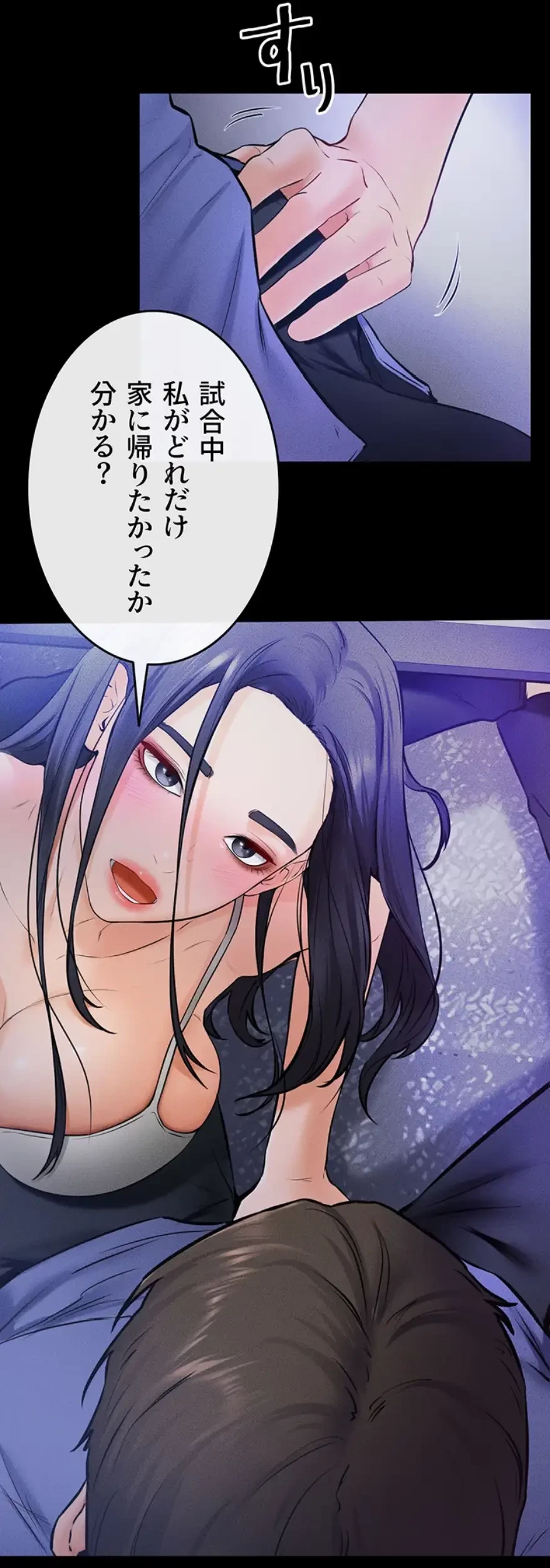 おかげさまで よくシてもらってます 第33話 - 25