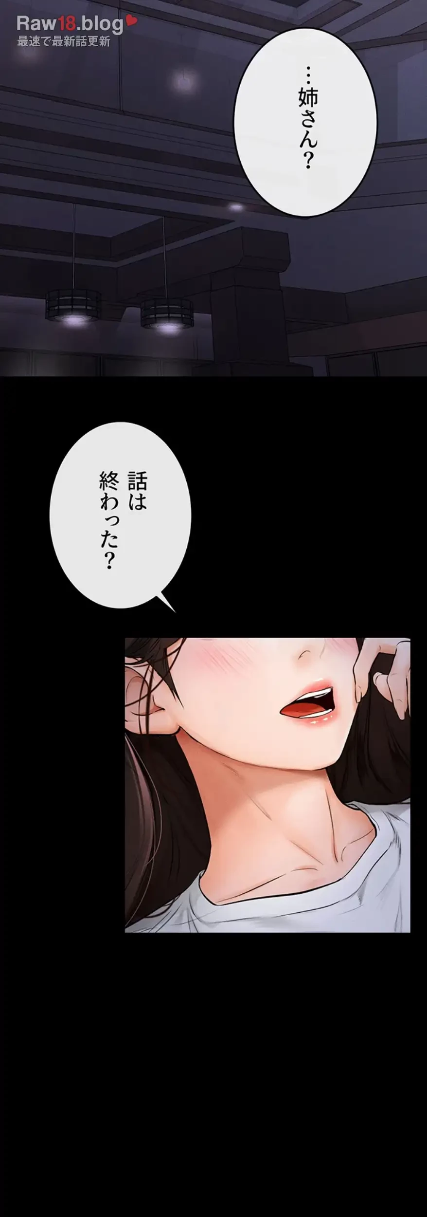 おかげさまで よくシてもらってます 第33話 - 28