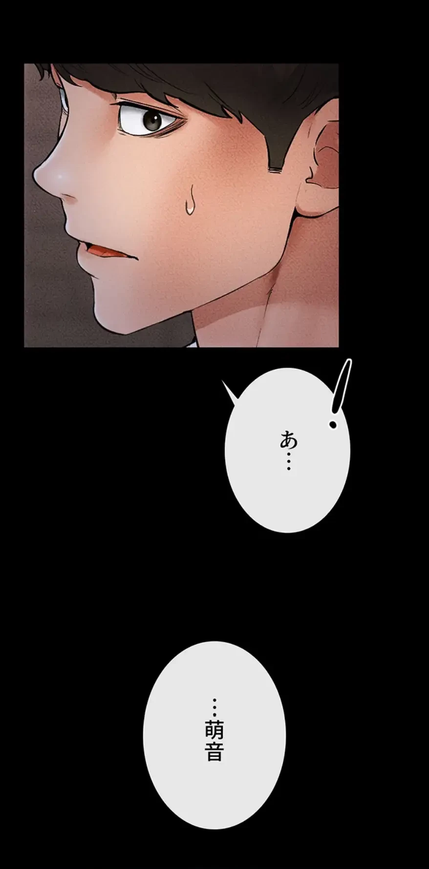 おかげさまで よくシてもらってます 第33話 - 29