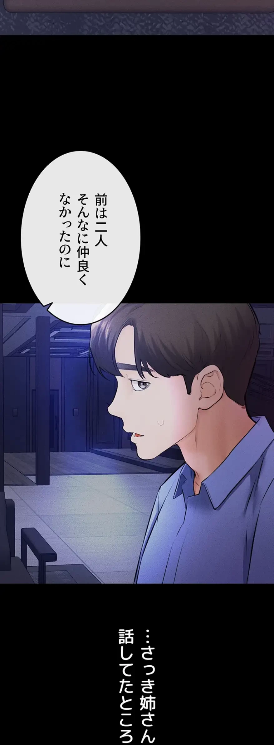 おかげさまで よくシてもらってます 第33話 - 32