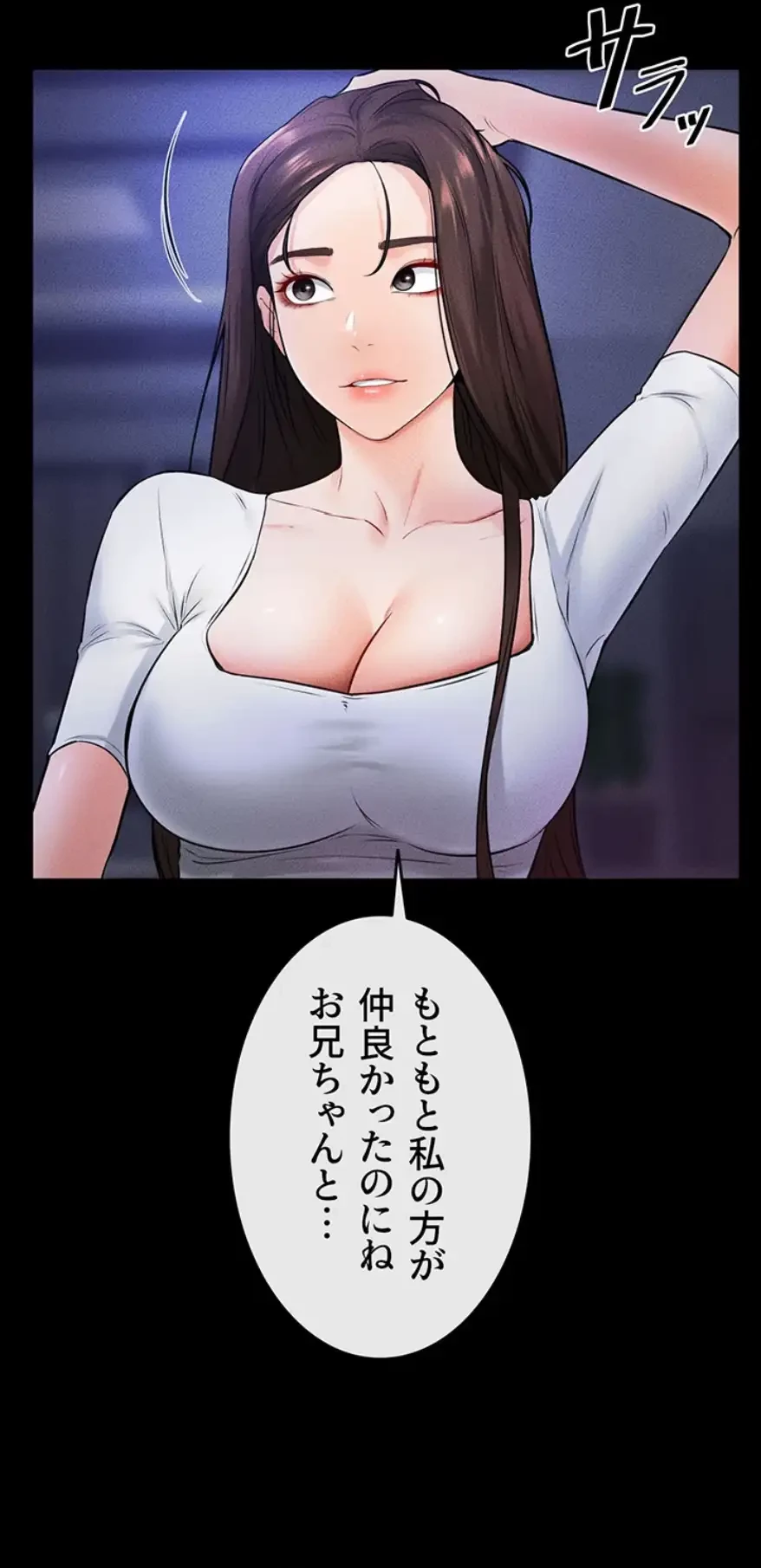 おかげさまで よくシてもらってます 第33話 - 34