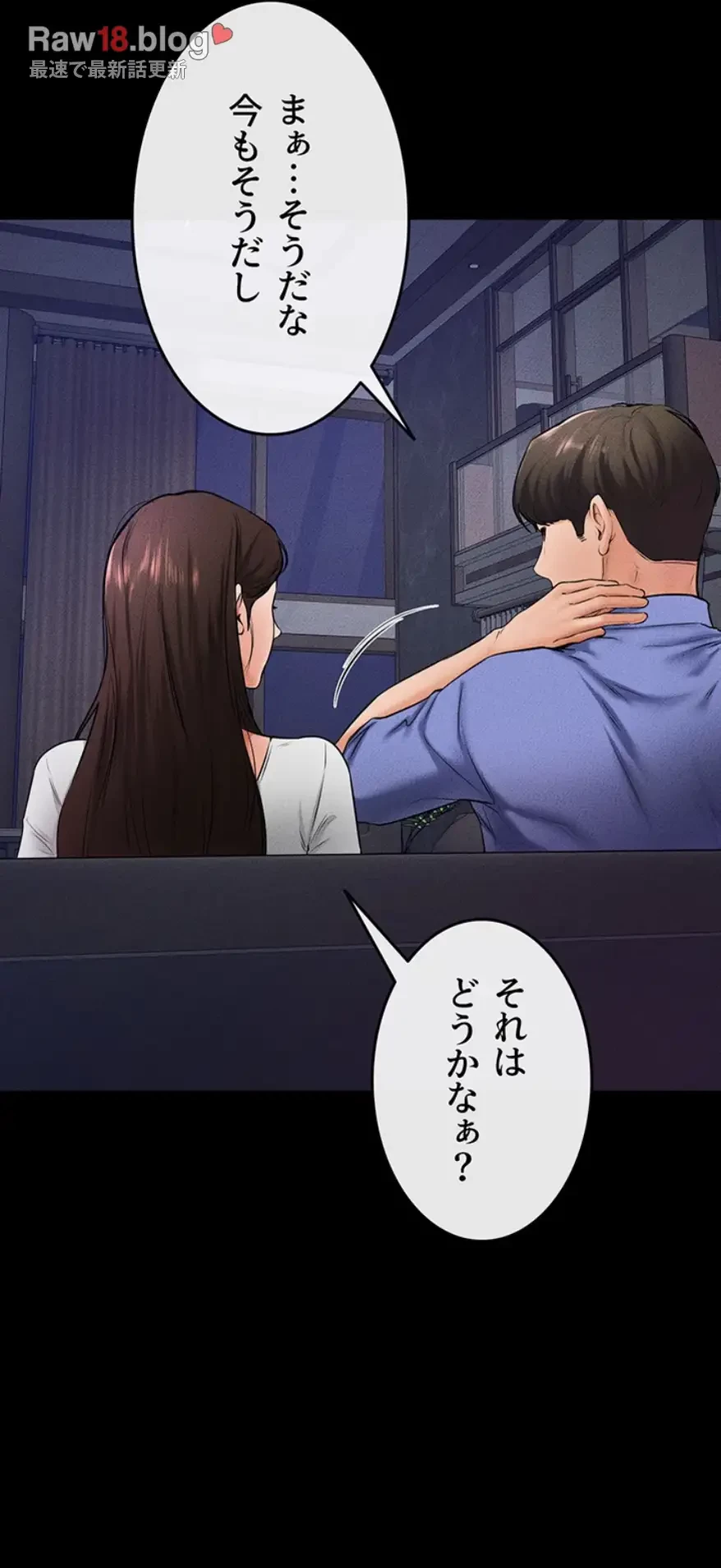 おかげさまで よくシてもらってます 第33話 - 35